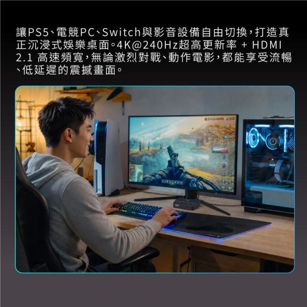 大通 PX HD2-318X 8K HDMI 2.1 3進1出電競專用HDMI切換器 大通 PX HD2-318X 8K HDMI 2.1 3進1出電競專用HDMI切換器, 3進1出專用HDMI切換器, PX HD2-318X, HDMI切換器, 大通切換器, 3埠切換器