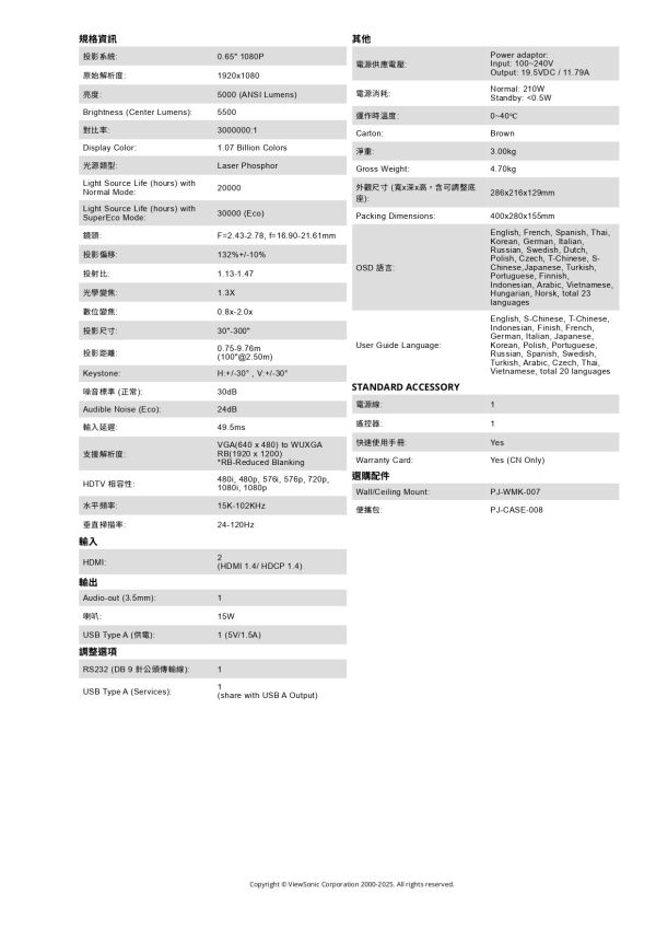 VIEWSONIC LS740HD 雷射投影機 投影機,VIEWSONIC投影機, VIEWSONIC LS740HD 雷射投影機, VIEWSONIC LS740HD, 無線投影機, 投影機安裝, 商用投影機, 投影機推薦, 投影機廠商, 會議室投影機, 高亮度投影機, 雷射投影機