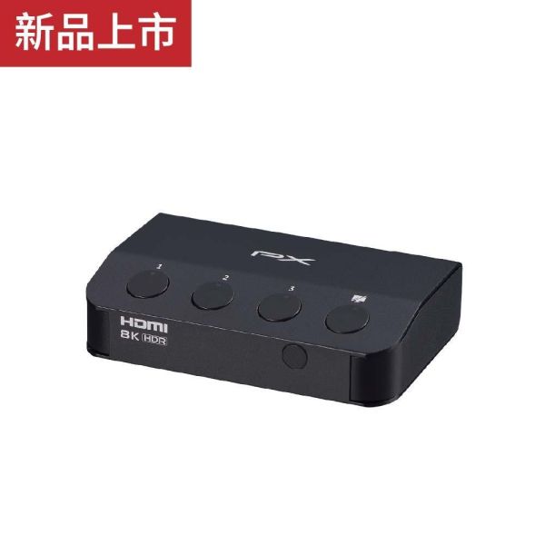 大通 PX HD2-318X 8K HDMI 2.1 3進1出電競專用HDMI切換器 大通 PX HD2-318X 8K HDMI 2.1 3進1出電競專用HDMI切換器, 3進1出專用HDMI切換器, PX HD2-318X, HDMI切換器, 大通切換器, 3埠切換器