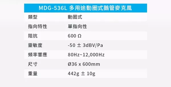 CAROL MDG-536L 鵝頸式麥克風 麥克風, 廣播麥克風, 賣場麥克風, 會議麥克風,,CAROL 麥克風,MDG‑536L,會議麥克風, 講台麥克風, CAROL MDG-536L 鵝頸式麥克風, CAROL MDG-536L, 講桌麥克風