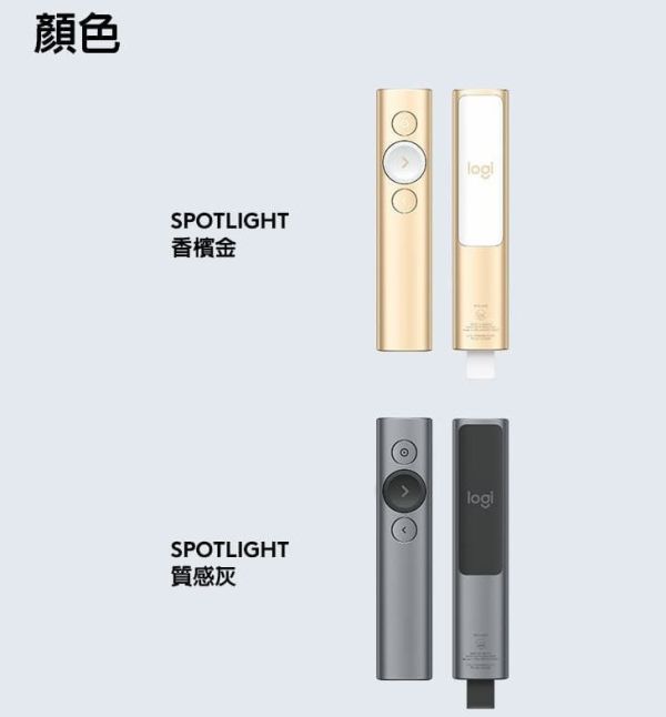 Logitech 羅技SPOTLIGHT 簡報遙控器 Logitech Spotlight,羅技簡報器,Spotlight 簡報筆,簡報遙控器,簡報筆推薦,  無線簡報器, 簡報器 USB,簡報器 藍牙,PPT 遙控器, 綠光簡報器, 紅光簡報器, 簡報筆 spotlight