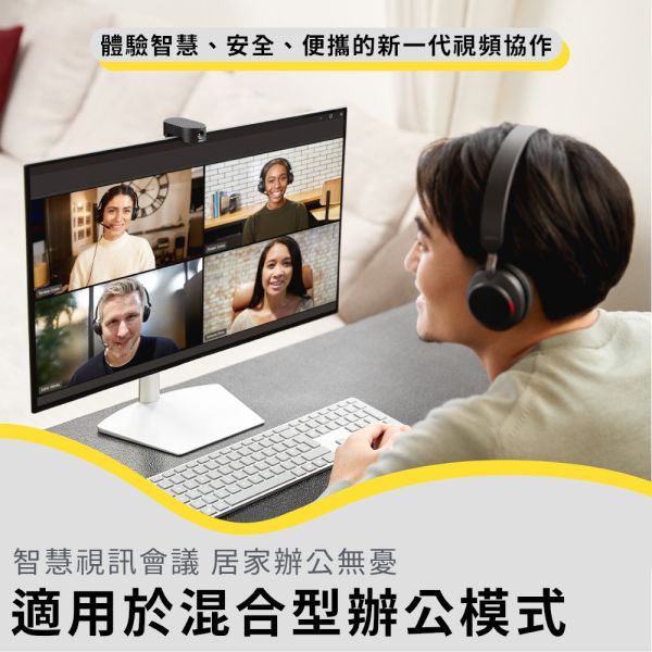Jabra PanaCast 20智能會議視訊攝影機 Jabra PanaCast 20, Jabra 攝影機, Jabra 會議鏡頭, Jabra PanaCast 20智能會議視訊攝影機, 4K HDR 視訊攝影機, AI 智慧變焦攝影機, 即插即用視訊設備, 視訊會議攝影機, webcam, 遠距會議設備
