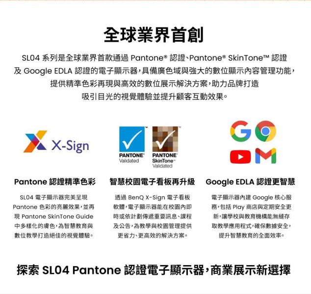BENQ SL4304/SL5504/SL6504/SL7504 43吋/55吋/65吋/75吋數位電子看板 BenQ 數位看板,BenQ SL4304,BenQ SL5504,BenQ SL6504,BenQ SL7504,商用顯示器,數位電子看板,4K 商用顯示器,高亮度顯示器, 24/7 商用顯示器,店面廣告看板,餐飲電子菜單,零售數位看板,企業大廳顯示器, BENQ商顯, BENQ電子看板