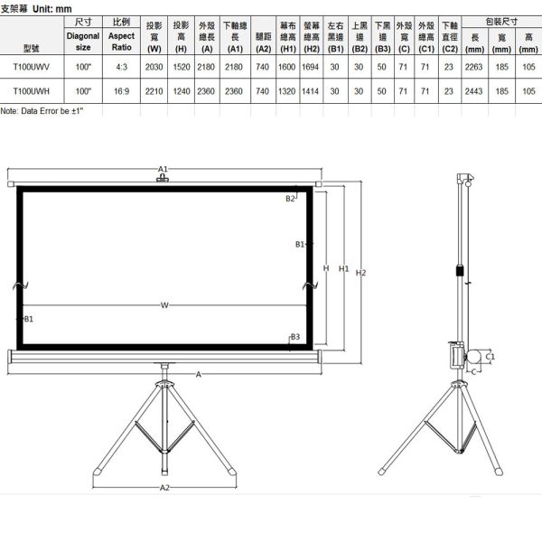 ELITE SCREENS Tripod 三角支架幕 投影布幕,投影銀幕,氣壓銀幕,移動式布幕, CASOS布幕,氣壓布幕,電動布幕,台灣製布幕,  露營布幕, EliteScreens 億立銀幕,ELITE SCREENS Tripod 三角支架幕, 手拉布幕, 投影幕安裝. 三角支架幕, ELITE SCREENS Tripod, T100UWH, T100UWV1