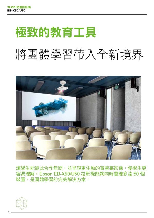 EPSON EB-U50  3LCD 防塵投影機 投影機,epson投影機,攜帶型投影機,商務投影機,EPSON EB-U50  3LCD 防塵投影機,  商務投影機, 高亮度投影機推薦,會議室投影機,商務簡報投影機,會議室投影設備,  台北投影機廠商, 台北投影機, EPSON EB-U50