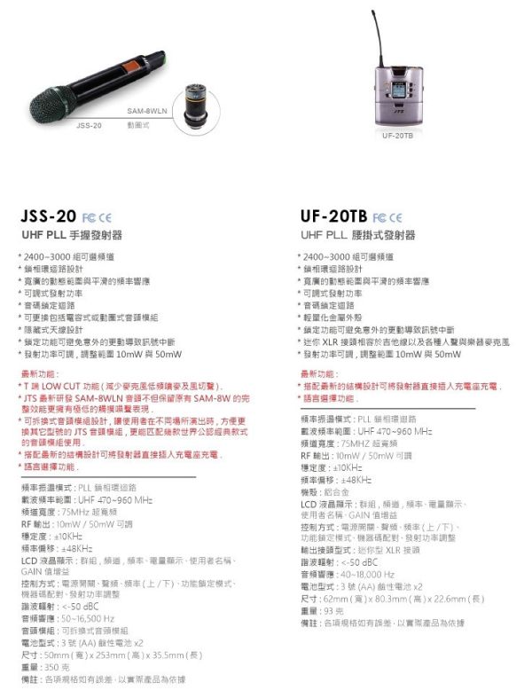 JTS UF-20R 雙頻道自動選訊無線麥克風主機組 無線麥克風, jts無線麥克風,台灣製麥克風,JTS UF-20R 雙頻道自動選訊無線麥克風主機組, JTS UF-20R, 會議麥克風, 教學麥克風, 無線麥克風安裝,教室麥克風, - 無線麥克風主機, 雙頻道無線麥克風, 自動選訊麥克風, UHF無線麥克風