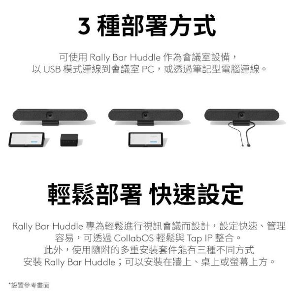 Logitech 羅技 Rally Bar Huddle 視訊會議攝影機｜4K AI 自動取景｜小型會議室｜內建麥克風｜Zoom/Teams 認證 網路攝影機,,會議麥克風,羅技視訊會議攝影機, Logitech Rally Bar Huddle,視訊會議設備,4K 視訊攝影機,超廣角攝影機,Logitech 羅技 Rally Bar Huddle 視訊會議攝影機
