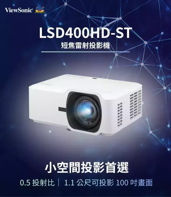 VIEWSONIC LSD400HD‑ST｜短焦雷射投影機｜4000 ANSI 高亮度｜Full HD｜短距離投大畫面｜家庭劇院／商用展示首選 VIEWSONIC LSD400HD‑ST,LSD400HD‑ST 投影機,VIEWSONIC 短焦投影機,短焦雷射投影機,4000 ANSI 投影機,Full HD 投影機,教室投影機,會議室投影機,商用投影機,高亮度投影機,雷射光源投影機,VIEWSONIC 雷射投影,短距離投影