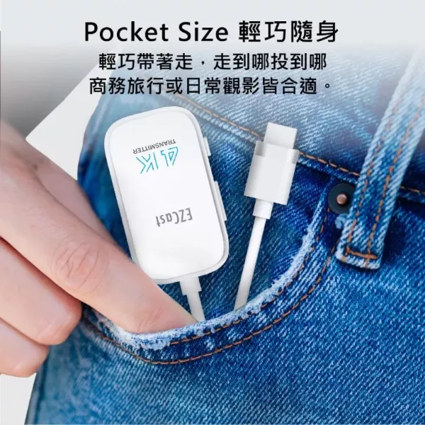 EZCast Pocket 4K 無線投影傳輸器套組 HDMI/TypeC雙版本可選 EZCast Pocket 4K 無線投影傳輸器套組 HDMI/TypeC雙版本可選,無線投影器,投影棒,手機同屏, 會議室無線投影器, EZCast Pocket 4K