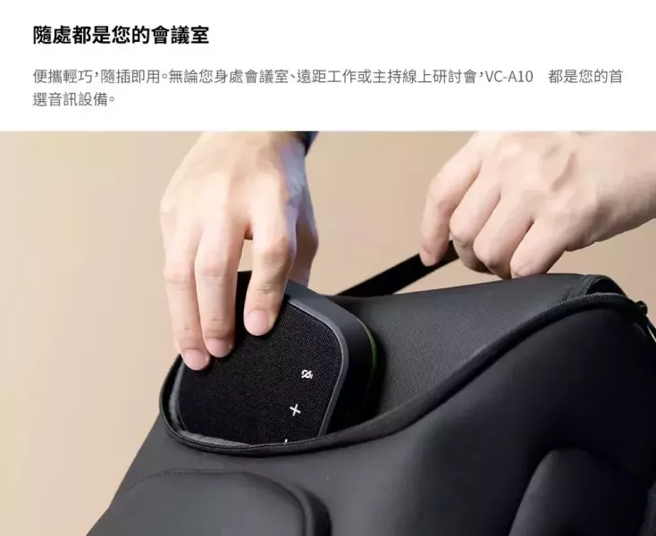 IPEVO VC-A10 便攜式會議麥克風揚聲器｜全向收音｜遠距會議/行動簡報 IPEVO VC-A10,VC-A10 麥克風,便攜式會議揚聲器,全向收音麥克風,USB 藍牙會議麥克風,視訊會議設備,遠距會議麥克風,行動會議揚聲器,降噪會議麥克風,小型會議室設備,商務會議麥克風,會議喇叭,會議室音訊設備