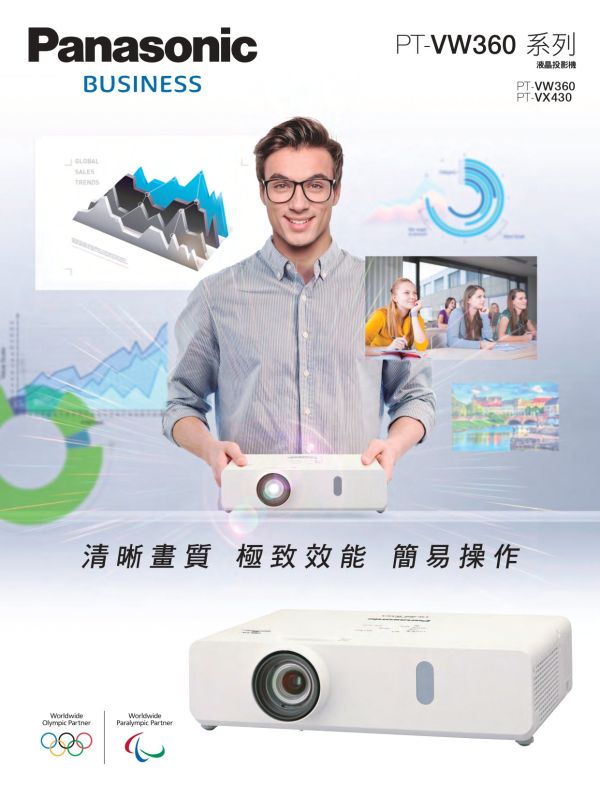 PANASONIC PT-VW360  可攜式輕巧型投影機 投影機,PANASONIC投影機,  PANASONIC PT-VW360  可攜式輕巧型投影機,  PANASONIC PT-VW360,商用投影機, 攜帶型投影機, 輕巧型投影機,WXGA 投影機,4000流明投影機, 投影機安裝