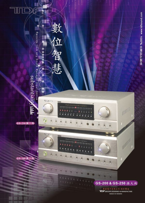 TDF GS-200 280W+280W 綜合歌唱擴大機 TDF GS-200 280W+280W 綜合歌唱擴大機,綜合擴大機,TDF GS-200,擴大機