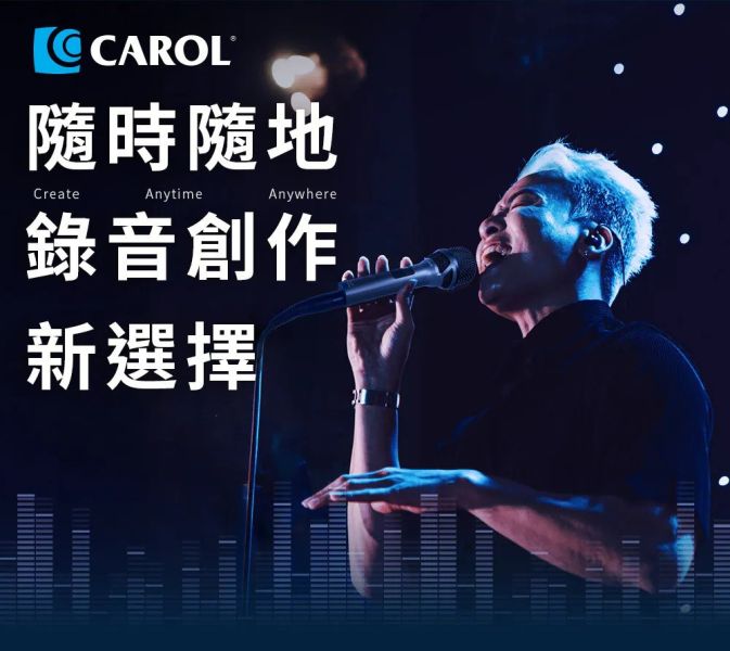 CAROL LD-970SU 專業動圈麥克風｜Type-C/iPhone15錄音直播唱歌適用｜大振膜降噪 CAROL LD-970SU,教學麥克風,演講用麥克風,教室麥克風, 有線麥克風, CAROL麥克風, 卡拉ok麥克風, 唱歌麥克風, 動圈式麥克風, 舞台演出麥克風,輕巧型麥克風,CAROL LD-970SU專業動圈麥克風