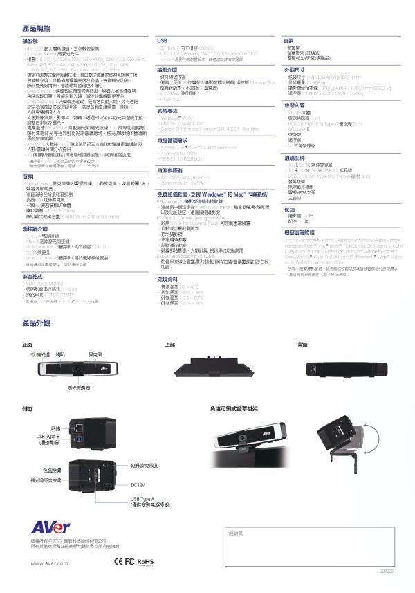 AVer VB130 4K視訊會議攝影機 AVer VB130 4K視訊會議攝影機, AVer VB130, 視訊會議設備, 網路攝影機,追蹤攝影機,AVER攝影機,會議麥克風,視訊攝影機,會議攝影機, 4K雙鏡頭視訊會議攝影機, 遠距教學攝影機