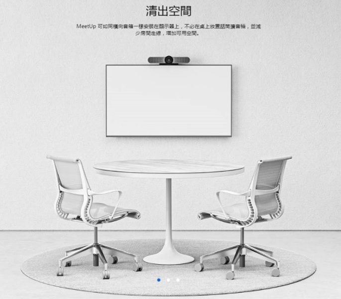 羅技 Logitech MEETUP 超廣角 4K 視訊會議攝影機｜小型會議室最佳解決方案 網路攝影機,,會議麥克風,羅技視訊會議攝影機, Logitech Meetup,視訊會議設備,4K 視訊攝影機,超廣角攝影機,羅技meetup