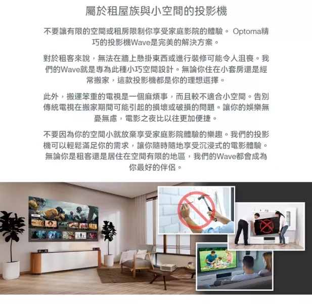 Optoma 奧圖碼4K UHD 小宅高亮高CP值雷射投影機 Wave 130RK 投影機, 無線投影機, 投影機安裝, 商用投影機, 投影機推薦, 投影機廠商, 會議室投影機, 高亮度投影機, 雷射投影機, 劇院投影機, Optoma Wave 130RK, 奧圖碼雷射投影機, 4k投影機推薦, 小宅投影機, 高亮度家庭劇院投影機