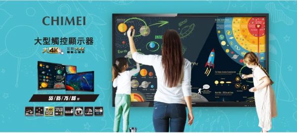 CHIMEI 奇美75型 大型觸控顯示器 EB-75T30U 大型顯示器,觸控顯示器,電子白板,大屏,教室觸控顯示器,教室電子白板, 75吋LED顯示器,大尺寸顯示器,4K顯示器推薦,工業級顯示器 教學用顯示器,會議室顯示器, 智慧教室設備,商務展示螢幕, CHIMEI 奇美75型 大型觸控顯示器 EB-75T30U, CHIMEI  EB-75T30U