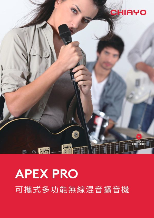 CHAIYO APEX PRO 可攜式多功能無線混音擴音機 廣播擴音器, 無線擴音機,無線喊話器, 移動式擴音機, 肩背式擴音機, CHIAYO 擴音機, 手提式擴音機,行動擴音機, 教學擴音機, 導覽擴音機, CHIAYO APEX PRO, CHIAYO APEX PRO 可攜式多功能無線混音擴音機