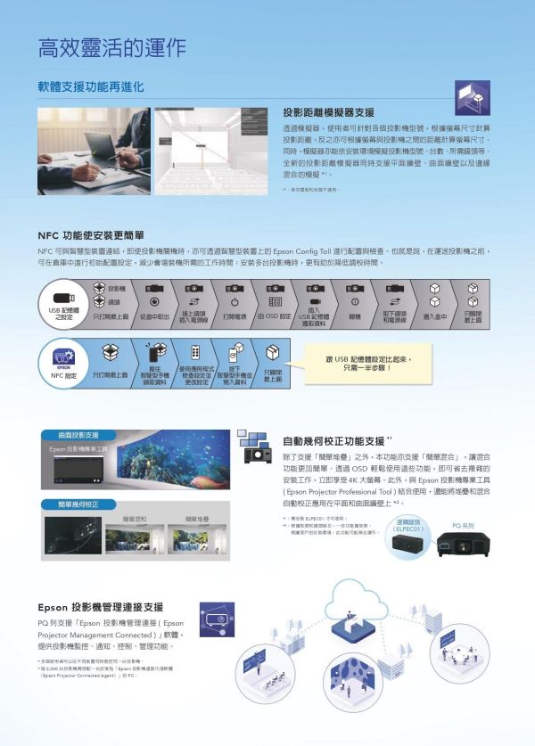 EPSON EB‑PQ2008B｜8,000 流明 4K 3LCD 雷射工程投影機｜大型場館｜HDR｜高對比｜多鏡頭可選｜邊緣融合｜堆疊投影  (鏡頭需另購) EPSON EB‑PQ2008B,Epson PQ2008,Epson 工程投影機,8,000 流明投影機,4K 工程投影機,3LCD 雷射投影機,大型場館投影機,展演投影機,邊緣融合投影機,堆疊投影機,HDR 投影機, 高對比投影機,沉浸式投影設備,展廳投影機,禮堂投影機,企業展示投影機,超短焦工程投影機,多鏡頭投影機