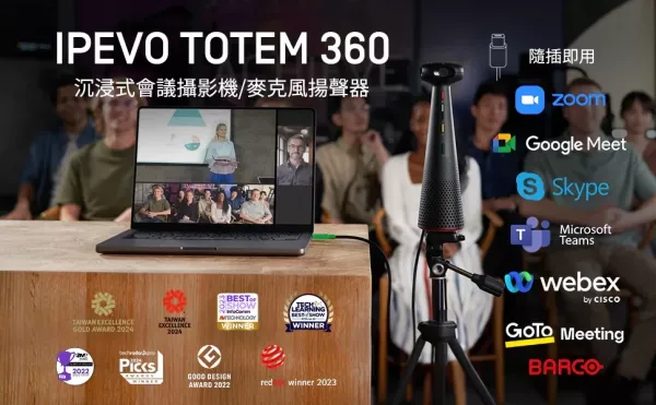 IPEVO TOTEM 360 沉浸式會議攝影機/麥克風揚聲器 IPEVO TOTEM 360 沉浸式會議攝影機/麥克風揚聲器, IPEVO TOTEM 36, 串接式視訊會議, 全雙工音訊, 藍牙會議揚聲器, USB 會議電話, USB 麥克風
, 360度收音喇叭,  全向陣列麥克風, 線上會議麥克風