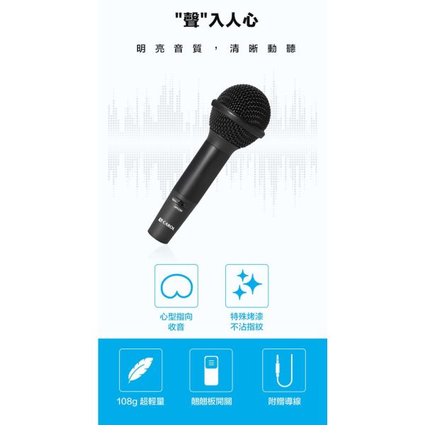 CAROL GS-77S 輕巧型K歌/教學/錄音麥克風 CAROL GS-77S 輕巧型K歌/教學/錄音麥克風,教學麥克風,演講用麥克風,教室麥克風, CAROL GS-77S, 有線麥克風, CAROL麥克風, 卡拉ok麥克風, 唱歌麥克風, 動圈式麥克風, 舞台演出麥克風,輕巧型麥克風