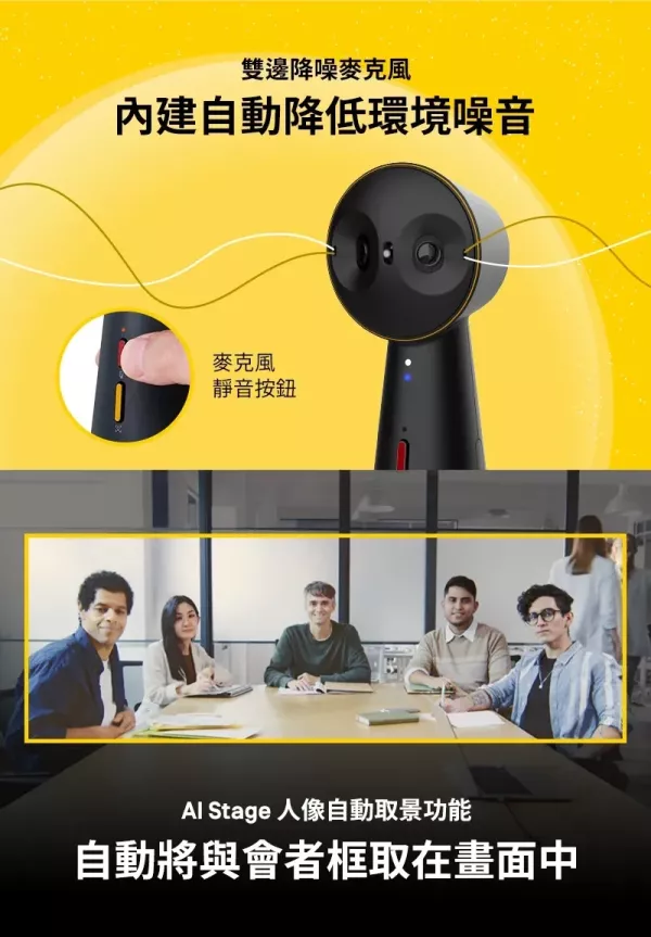 IPEVO TOTEM 180 180 全景視訊會議攝影機 IPEVO TOTEM 180 180 全景視訊會議攝影機, IPEVO TOTEM 180, 串接式器視訊會議, 全雙工音訊, 藍牙會議揚聲器, USB 會議電話, USB 麥克風
, 360度收音喇叭,  全向陣列麥克風, 線上會議麥克風