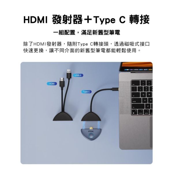 大通 PX WTR‑5601H｜HDMI 無線會議系統傳輸器｜多人投影分享｜企業會議/簡報/教室｜1080P 無線傳輸 大通 WTR‑5601H,PX 無線會議系統,HDMI 無線傳輸器,無線簡報系統,無線投影器,企業會議簡報,1080P 無線傳輸,無線 HDMI 傳輸,多人簡報切換,會議室設備,教室無線投影,商務簡報工具,無線投影解決方案, - 無線投影器推薦