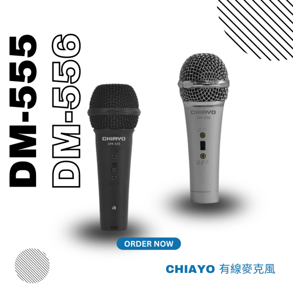 CHIAYO嘉友 DM-555 DM-556 迷你專業有線麥克風 CHIAYO嘉友 DM-555 DM-556 迷你專業有線麥克風, CHIAYO DM-555, CHIAYO DM-556, 唱歌麥克風,卡拉ok麥克風,教學麥克風,演講用麥克風,教室麥克風