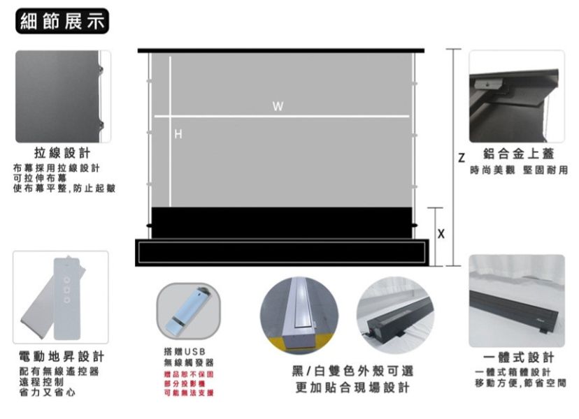 CASOS 落地式-超短焦電動抗光地昇幕 CASOS 落地式-超短焦電動抗光地昇幕,黑柵布幕, 投影布幕,投影銀幕, CASOS布幕,氣壓布幕,電動布幕, - CASOS 抗光幕,超短焦投影布幕,地升式電動布幕, 黑柵抗光幕, 家用劇院布幕,客廳投影布幕, 電動升降布幕,抗光投影幕推薦, CASOS MAE-92, CASOS MAE-100, CASOS MAE-120
