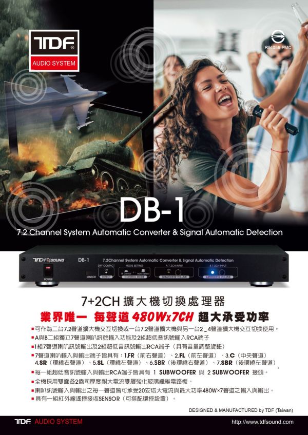 TDF DB-1 7+2 CH 擴大機切換處理器 TDF DB-1 7+2 CH 擴大機切換處理器,TDF DB-1,7+2 CH 擴大機切換器,擴大機切換器,多聲道切換器,AV 擴大機切換器, - 家庭劇院切換器, 立體聲切換器,多擴大機切換器,喇叭切換器,音響切換器