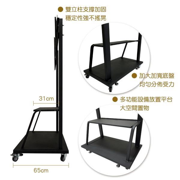 LCD-11B 移動式電視架｜行動電視架｜65–100 吋支援｜可調高度｜滾輪移動｜會議室／教室／展示用電視架 LCD-11B 移動式電視架,移動式電視架,行動電視架,電視架 65–100吋,滾輪電視架,會議室電視架,教室電視架,展示電視架,VESA 電視架,可調高度電視架,電視移動架