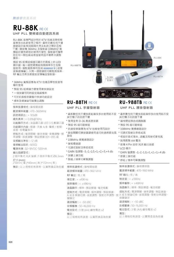 JTS RU-88K UHF PLL 雙頻道自動選訊無線麥克風組｜專業級雙手握無線麥克風｜會議 教學 禮堂 舞台表演適用 JTS RU-88K,JTS無線麥克風,JTS雙頻道無線麥克風,UHF無線麥克風,PLL無線麥克風,雙頻道接收機,無線麥克風主機組,專業無線麥克風,會議室無線麥克風,教學擴音設備,學校廣播設備,演講麥克風,舞台無線麥克風,活動主持麥克風,婚宴主持麥克風,KTV無線麥克風,禮堂音響設備,教會音響設備,自動選訊無線麥克風