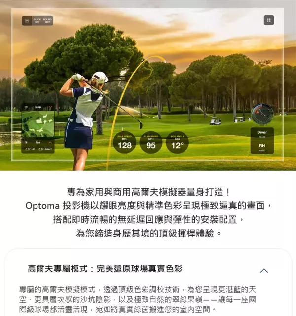 Optoma PK110S｜4K 短焦雷射投影機｜高亮度｜家庭劇院｜會議簡報｜輕巧便攜｜雷射光源 Optoma PK110S,奧圖碼 PK110S,Optoma 投影機,4K 投影機,短焦投影機,雷射投影機,4K UHD 投影,HDR10 投影機,高亮度投影機,家庭劇院投影機,會議室投影機,教室投影機,商務投影機,行動投影機,便攜投影機,DLP 投影機,雷射光源投影