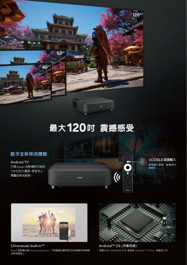 EPSON EH-LS650W (白)/EPSON EH-LS650B (黑) 4K電玩雷射大電視 投影機, 無線投影機, 投影機安裝, 商用投影機, 投影機推薦, 投影機廠商, 會議室投影機, 高亮度投影機, 雷射投影機, 劇院投影機, 4k投影機推薦, 小宅投影機, 高亮度家庭劇院投影機, EPSON EH-LS650、Epson雷射電視、Epson 4K投影機, EPSON EH-LS650W, EPSON EH-LS650B