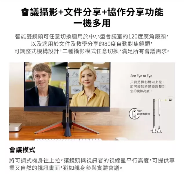 IPEVO TOTEM 120 多模式協作視訊攝影機 IPEVO TOTEM 120 多模式協作視訊攝影機, IPEVO TOTEM 120, 串接式器視訊會議, 全雙工音訊, 藍牙會議揚聲器, USB 會議電話, USB 麥克風
,360度收音喇叭,  全向陣列麥克風, 線上會議麥克風