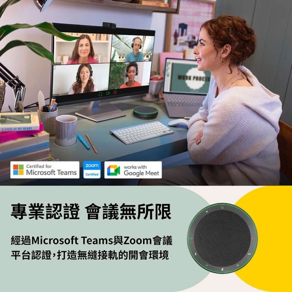 Jabra SPEAK2 75會議揚聲器 Jabra SPEAK2 75會議揚聲器, Jabra SPEAK2 75,會議麥克風, Jabra SPEAK2 75會議揚聲器 揚聲器, Jabra 會議電話, 全雙工音訊, 藍牙會議揚聲器, USB 會議電話, Teams 認證揚聲器, 360度收音喇叭