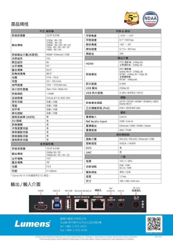 LUMENS VC-TR60A｜4K 雙鏡頭聲像追蹤 PTZ 攝影機｜AI 自動追蹤｜20 倍光學變焦｜多協定 NDI｜教育錄播/會議室/演講專用 LUMENS VC-TR60A,LUMENS 攝影機,4K PTZ 攝影機,雙鏡頭追蹤攝影機,AI 聲像追蹤,AI 人像追蹤,教室錄播攝影機,會議室攝影機,教學直播攝影機,PTZ 雲台攝影機,20 倍光學變焦
