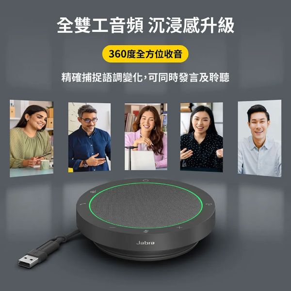Jabra Speak2 40 會議揚聲器 Jabra SPEAK2 40會議揚聲器, Jabra SPEAK2 40,會議麥克風, Jabra SPEAK2 40會議揚聲器 揚聲器, Jabra 會議電話, 全雙工音訊, 藍牙會議揚聲器, USB 會議電話, Teams 認證揚聲器, 360度收音喇叭