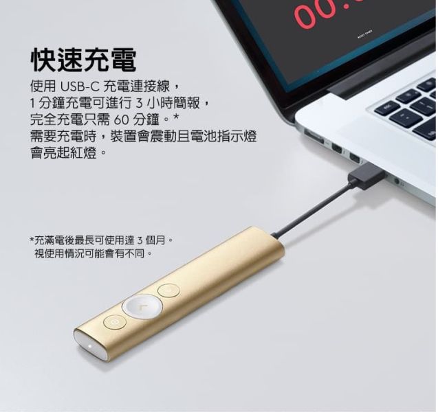 Logitech 羅技SPOTLIGHT 簡報遙控器 Logitech Spotlight,羅技簡報器,Spotlight 簡報筆,簡報遙控器,簡報筆推薦,  無線簡報器, 簡報器 USB,簡報器 藍牙,PPT 遙控器, 綠光簡報器, 紅光簡報器, 簡報筆 spotlight