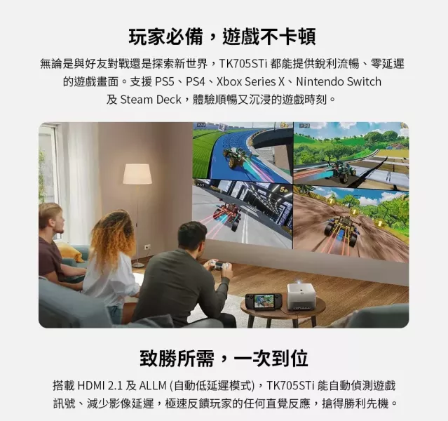 BENQ TK705STi | 4K 短焦智慧調光投影機，低延遲三坪機 投影機, 無線投影機, 投影機安裝, 商用投影機, 投影機推薦, 投影機廠商, 會議室投影機, 高亮度投影機, 雷射投影機, 劇院投影機, 4k投影機推薦, 小宅投影機, 高亮度家庭劇院投影機, benq投影機, BENQ TK705STi