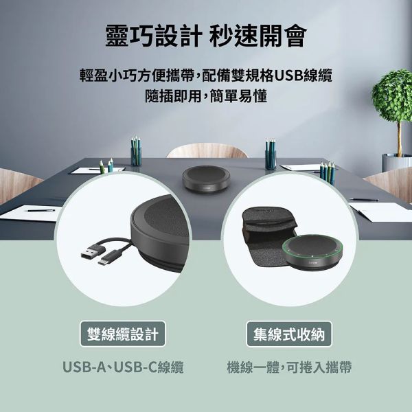 Jabra SPEAK2 75會議揚聲器 Jabra SPEAK2 75會議揚聲器, Jabra SPEAK2 75,會議麥克風, Jabra SPEAK2 75會議揚聲器 揚聲器, Jabra 會議電話, 全雙工音訊, 藍牙會議揚聲器, USB 會議電話, Teams 認證揚聲器, 360度收音喇叭