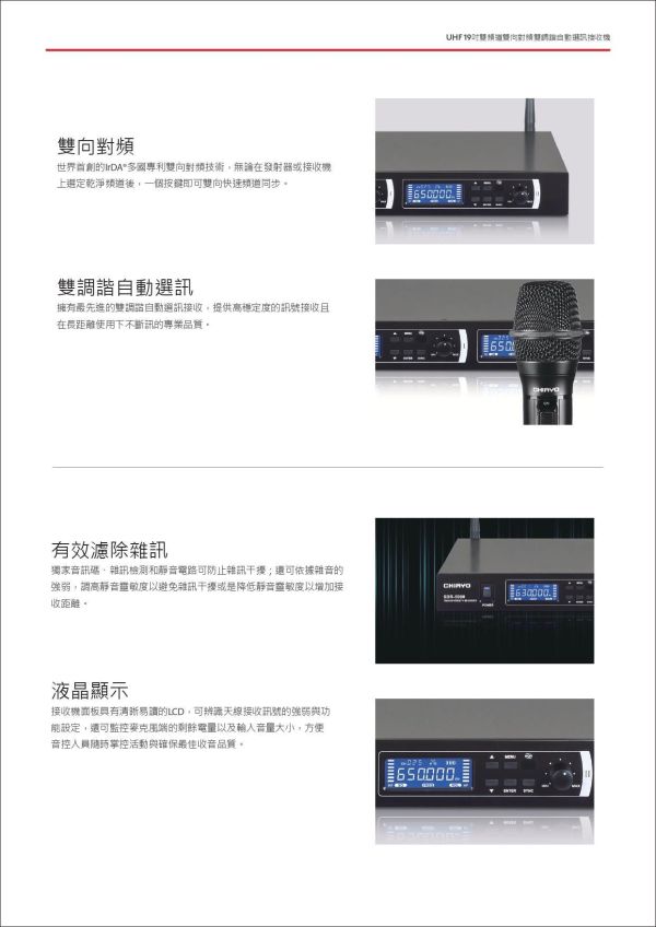 CHIAYO SDR‑5900 IrDA｜UHF 19吋雙頻道 真分集接收機｜IrDA 雙向對頻｜自動掃頻｜專業無線麥克風接收機 CHIAYO SDR‑5900 IrDA ,UHF 無線麥克風,雙頻道接收機
,19吋機架式接收機,自動對頻.會議室音響,教室音響,舞台音響,專業無線麥克風,活動音響設備,演講麥克風,無線麥克風接收器
