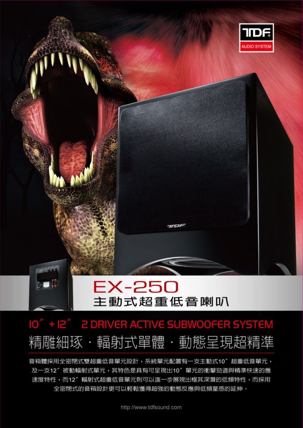 TDF EX-250 主動式超低音喇叭 專業喇叭,營業用喇叭, 唱歌用喇叭, 卡拉ok喇叭, 餐廳喇叭, 喇叭安裝, 音響安裝, 擴大機安裝, TDF EX-250 主動式超低音喇叭. TDF EX-250,主動式超低音喇叭,超低音喇叭,主動式重低音,重低音喇叭