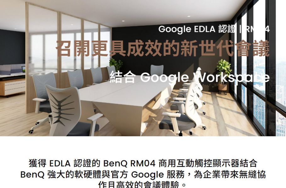BENQ RM系列 教育互動觸控顯示器 BENQ RM8604/RM7504/RM6504 大型顯示器,觸控顯示器,大屏,商顯,商用顯示器,大屏, 觸控白板, 電子白板, 觸控電視, BENQ觸控顯示器, BENQ RM8604, BENQ RM7504, BENQ RM6504