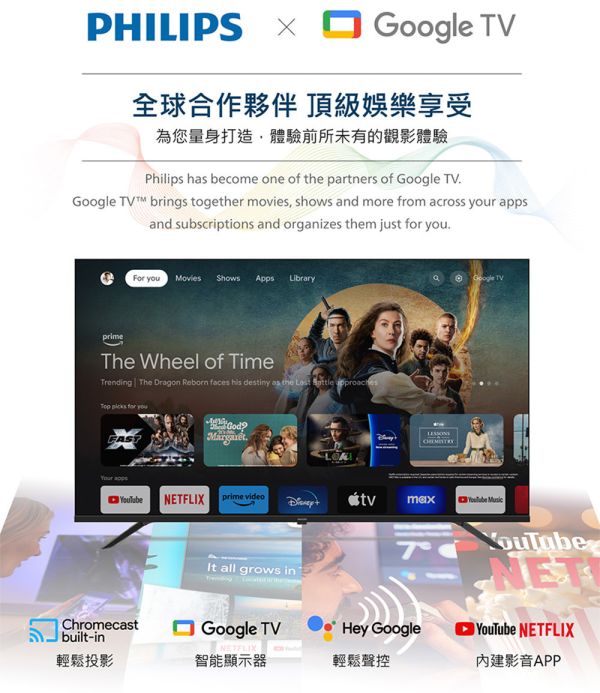 Philips 飛利浦 75 型4K Google TV 智慧顯示器(75PUH7159) 大型顯示器,電子看板,大屏,大尺寸顯示器,4K顯示器推薦, 教學用顯示器,會議室顯示器, 智慧教室設備,商務展示螢幕, Philips 75PUH7159, 飛利浦 75吋電視, 4K Google TV, 智慧顯示器推薦, 杜比音效電視, 語音操控電視, 大尺寸電視推薦, 家庭劇院電視, 75吋智慧電視, Philips Google TV