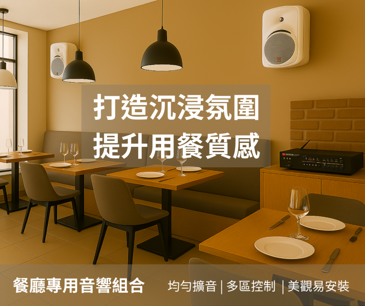 TenSonic TS-4CH 商用分區擴大機 TenSonic TS-4CH 商用分區擴大機, 廣播擴大機,卡拉OK擴大機,綜合擴大機, TenSonic TS-4CH, 擴大機安裝, 廣播設備, 商用擴大機, 分區擴大機, 餐廳用擴大機