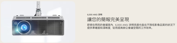 LG BU60RG ProBeam 6000流明4K雷射投影機 投影機,LG BU60RG ProBeam 6000流明4K雷射投影機, LG BU60RG, 4K雷射投影機, LG投影機, 投影機安裝, 商用投影機, 投影機推薦, 投影機廠商, 會議室投影機, 高亮度投影機, 雷射投影機