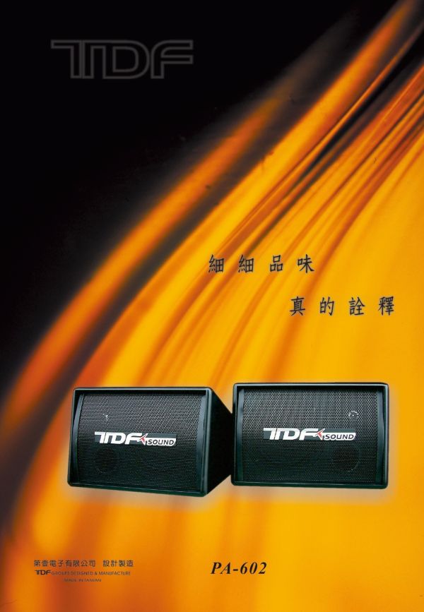 TDF PA-602  專業吊掛式歌唱喇叭 TDF PA-602  專業吊掛式歌唱喇叭, TDF PA-602, 喇叭, 專業喇叭,營業用喇叭, 唱歌用喇叭, 卡拉ok喇叭