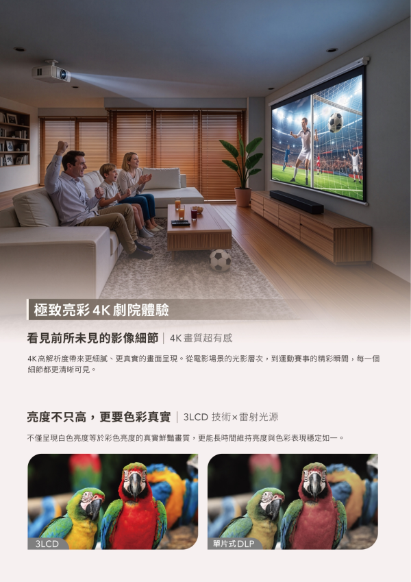 EPSON EH-LS5000／EH-LS6000 4K AI雷射家庭劇院晴彩機｜AI智慧影像優化｜3LCD真彩投影｜20,000小時雷射光源 EPSON EH-LS5000,EPSON EH-LS6000,4K雷射投影機,家庭劇院投影機,AI投影機,EPSON家庭劇院, 4K AI雷射家庭劇院,雷射投影機推薦,3LCD投影機,家庭劇院設備,客廳投影機,高階投影機,藍牙投影機,4K大畫面投影, EPSON EH-LS6000價格,EPSON EH-LS5000規格,4K家庭劇院投影機推薦,AI智慧投影機推薦