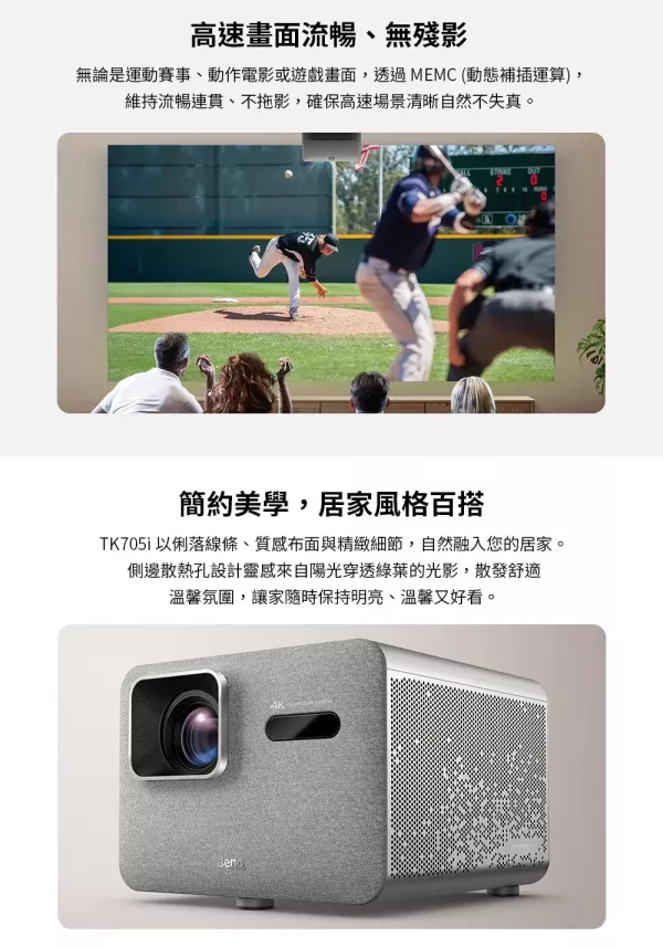 BENQ TK705i | 4K 智慧調光投影機，低延遲三坪機 投影機, 無線投影機, 投影機安裝, 商用投影機, 投影機推薦, 投影機廠商, 會議室投影機, 高亮度投影機, 雷射投影機, 劇院投影機, 4k投影機推薦, 小宅投影機, 高亮度家庭劇院投影機, BENQ TK705i, benq投影機